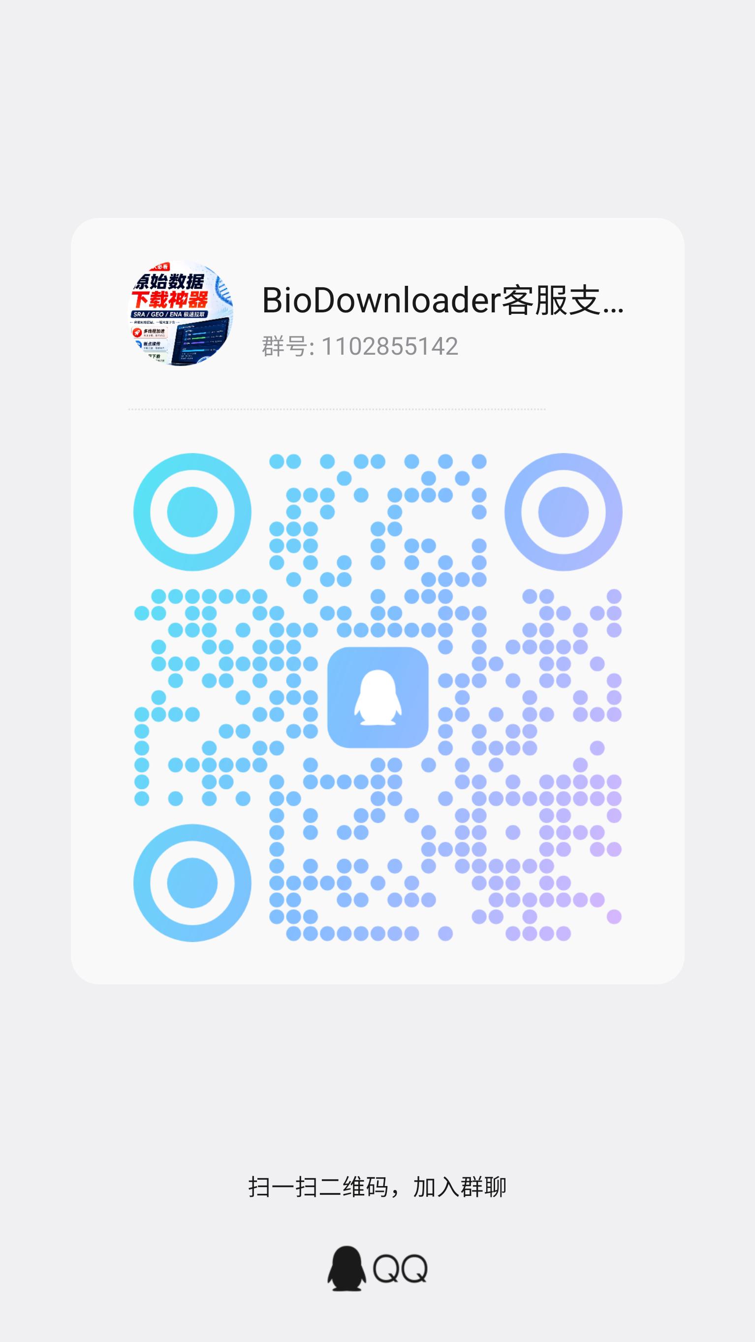 客户支持群二维码